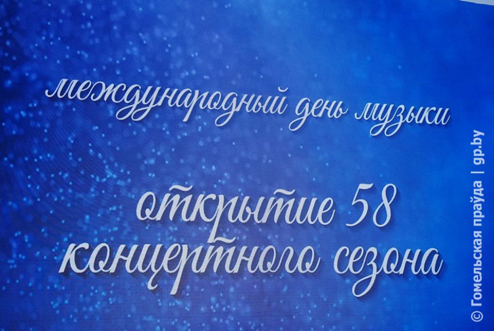Ярким музыкальным шоу областная филармония открыла новый концертный сезон