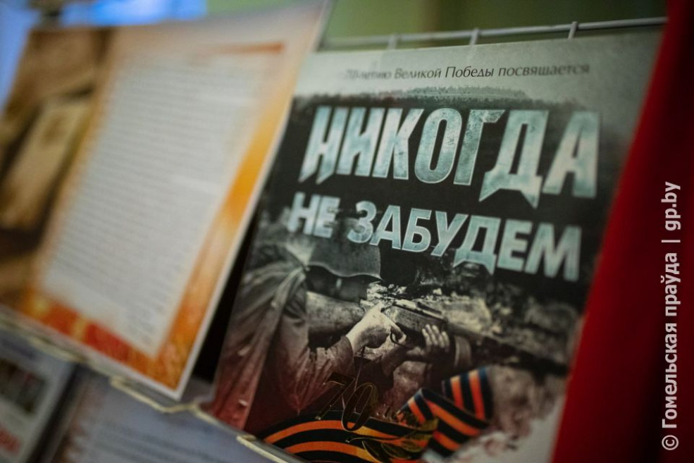 Лабиринты памяти. Библионочь в областной библиотеке имени В. И. Ленина приурочили к 80-летию Великой Победы