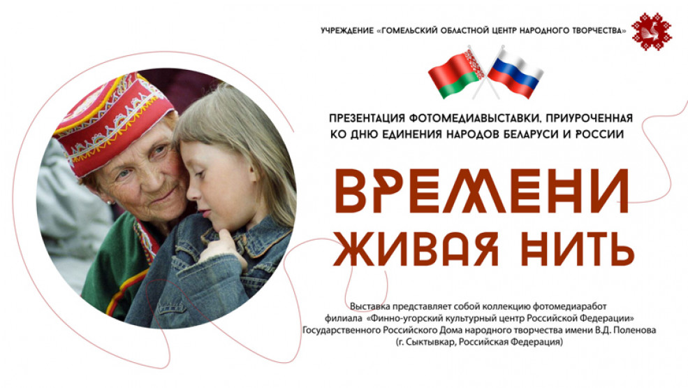 Уникальная выставка продолжает свою работу в Гомеле