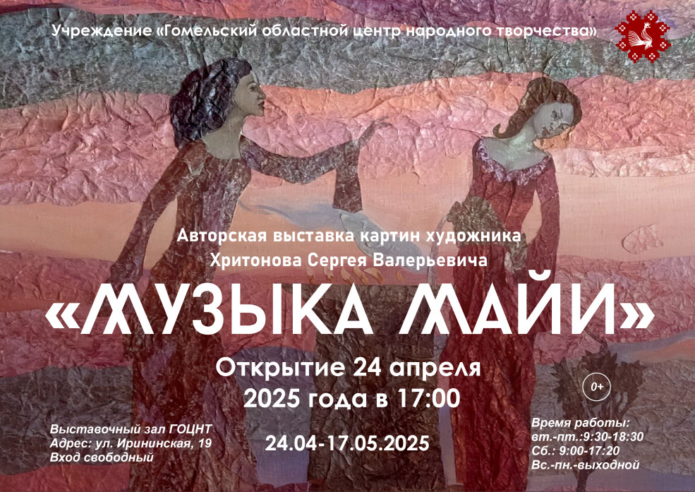 МУЗЫКА МАЙИ