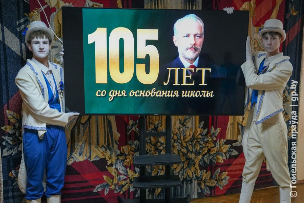 Все начиналось с народной консерватории. Детской музыкальной школе искусств №1 г. Гомеля имени П.И. Чайковского исполнилось 105 лет